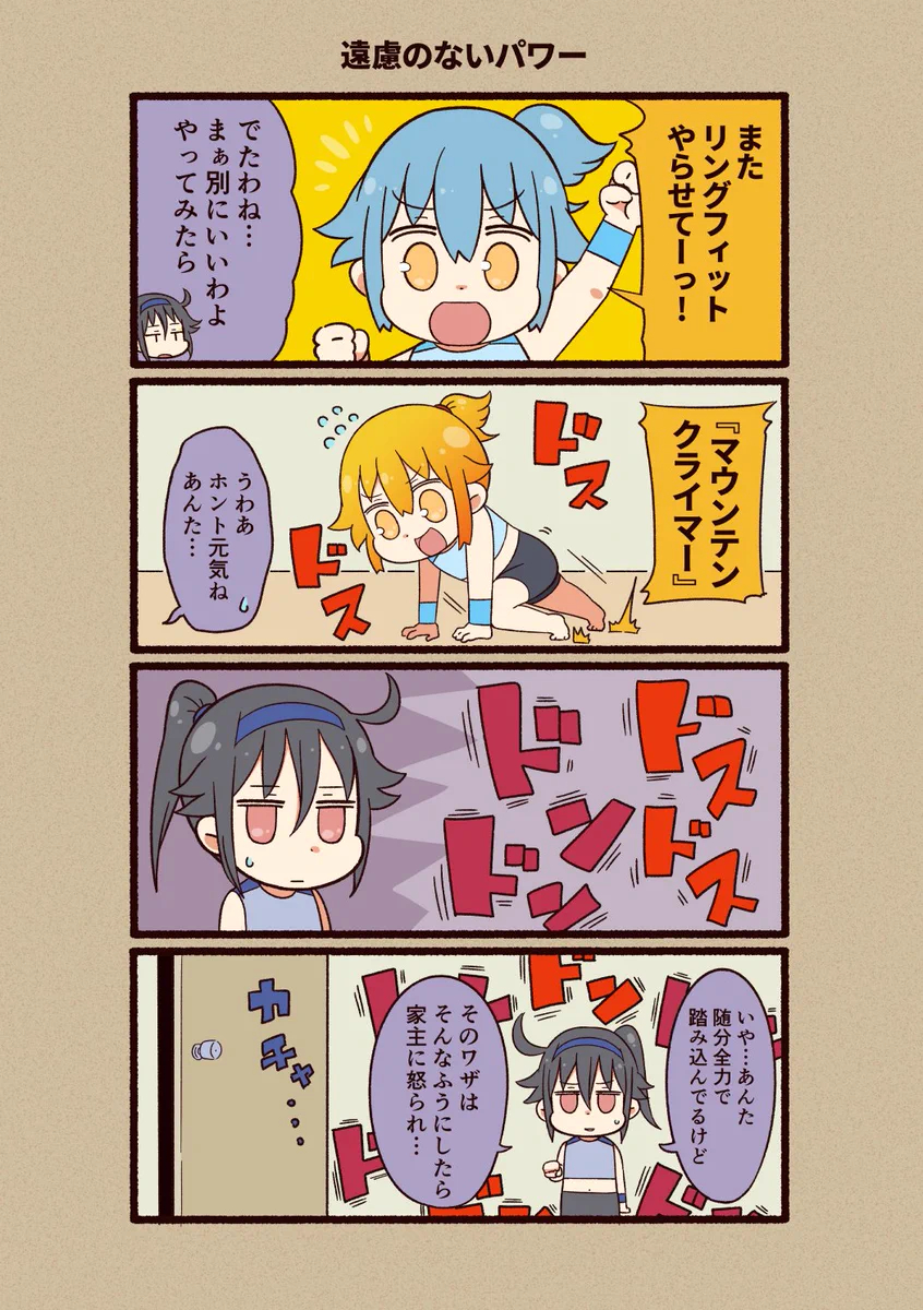 話題のリングフィットアドベンチャーの技は辛いだけじゃない！騒音にも注意してね！！