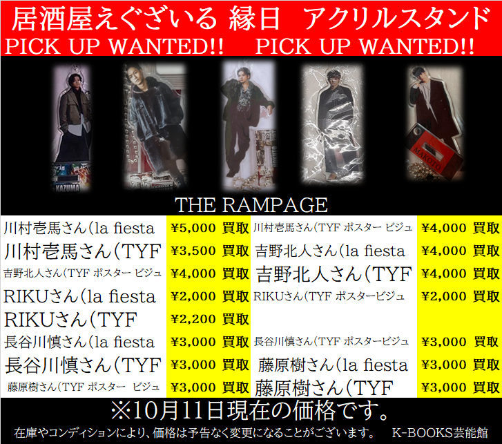 期間限定特価品 長谷川慎 縁日 アクスタセット mandhucollege.edu.mv