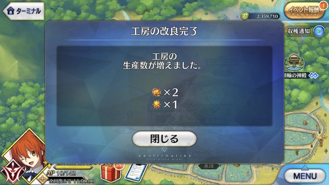 Fgoで カケラ が話題に Fatego トレンディソーシャルゲームス