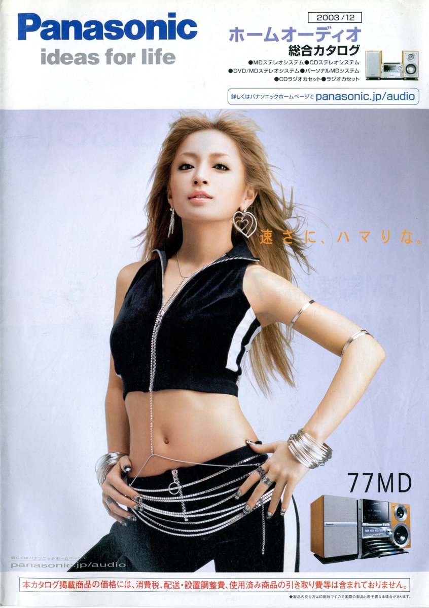 ☆Panasonic☆ホームオーディオ総合 カタログ☆2002-10 【公式通販】