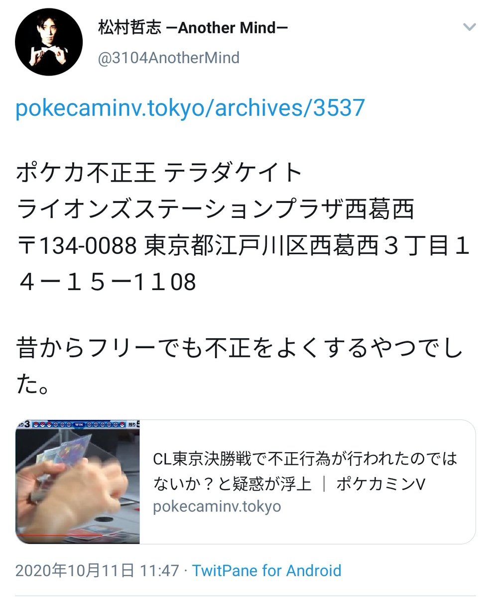 Twitter 上的 滝沢ガレソ 7kyst また この方とはお知り合いですか T Co Dh8cv7dalk Twitter