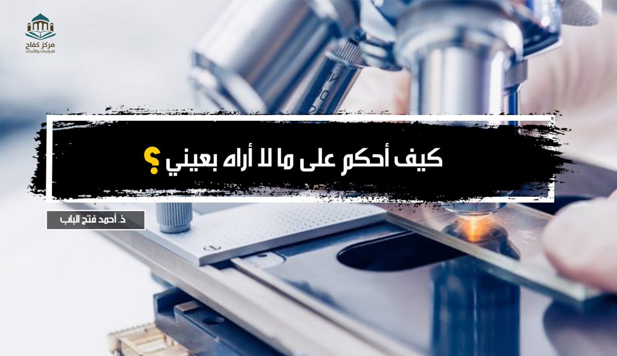 مركز كفاح للدراسات و الأبحاث Kifahpublish Twitter
