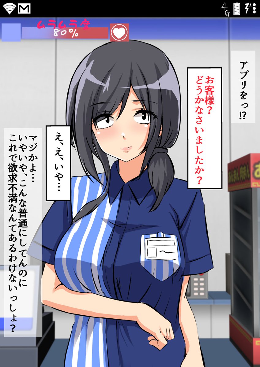 ムラムラしてる女の子がわかるアプリ❗

このネタが脳みそから溢れて止まらんから
プロット起こしたらめちゃシコになった\(^o^)/
キャラデザも起こしてテンションバク上げじゃい。
去年の冬コミ以降形にできてないから形にするぞ😁 