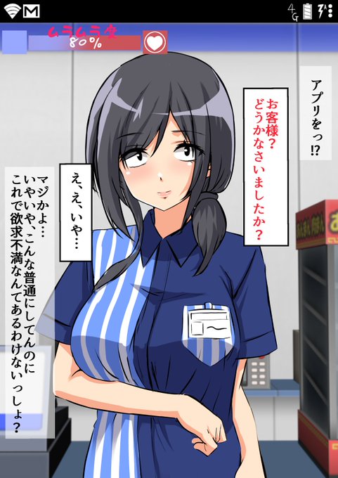 ムラムラしてる女の子がわかるアプリ❗

このネタが脳みそから溢れて止まらんから
プロット起こしたらめちゃシコになった\(^o^)/
キャラデザも起こしてテンションバク上げじゃい。
去年の冬コミ以降形にできてないから形にするぞ😁 