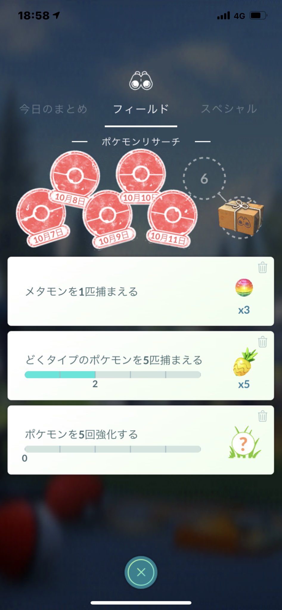 猫の飼い主 ポケモンgo フィールドリサーチ4733回目のクリア ポケモンを5回強化する を達成した リワードはヒトカゲ T Co Mjdpfw61mh Twitter