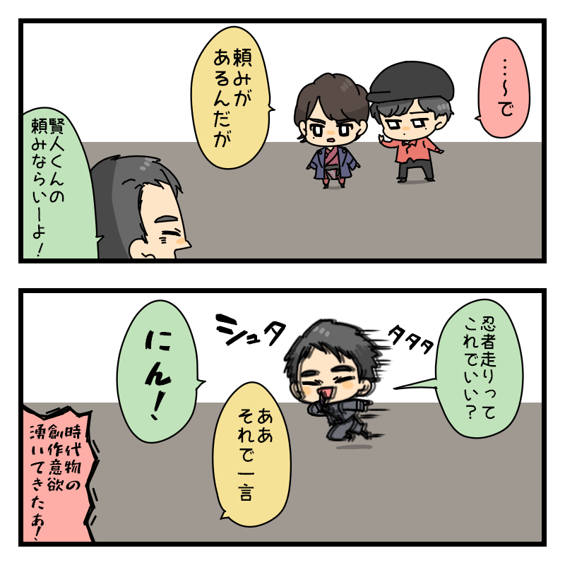 引き続きどろんもお願いします 