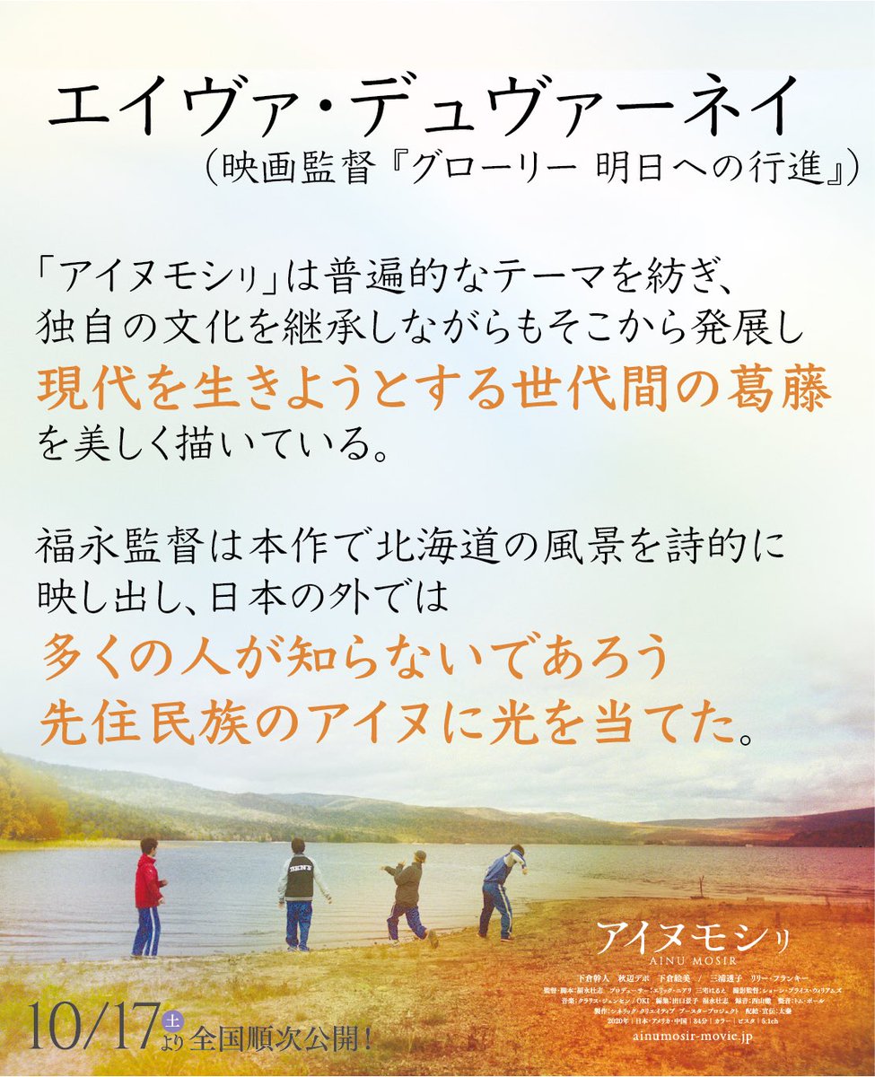グローリー明日への行進 Twitter Search