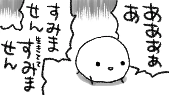 わたしお酒そのものではそんなにやらかさない…と思うんですが、長時間にわたって集団の中にいるという状況にめちゃくちゃ緊張と疲労が高まり過ぎてやらかすことがあって、そういうときの記憶がブォン…と蘇ってきて何十年でもつらい 
