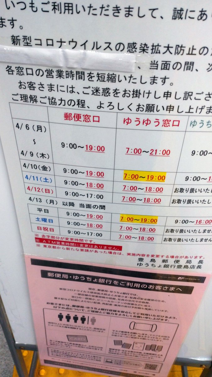 ゆうゆう窓口 ゆうゆう窓口