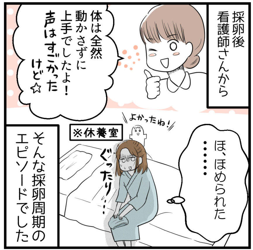 続き 