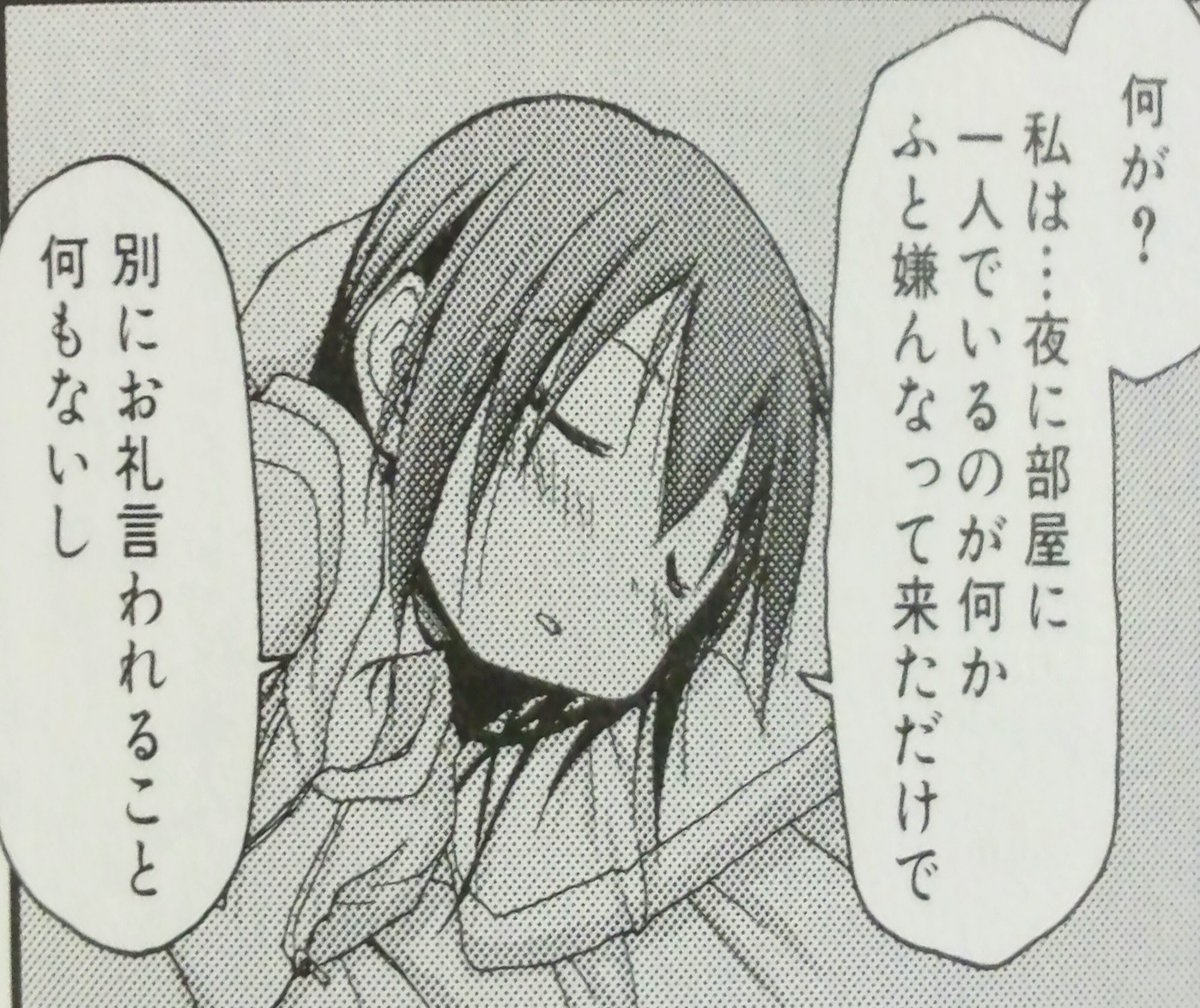 けいん Kein061 さんの漫画 24作目 ツイコミ 仮