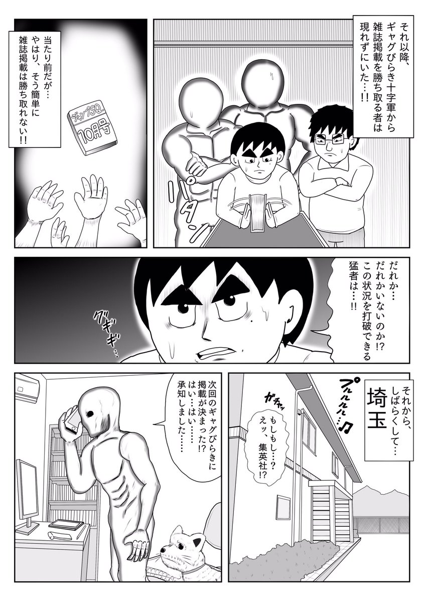 『ギャグびらき十字軍物語』④
#ギャグびらき十字軍物語
#ギャグびらき十字軍
#ギャグびらき
#ジャンプSQ