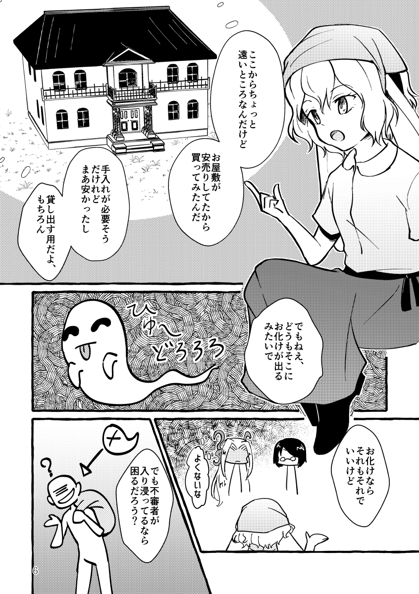 創作の新刊サンプル～～。イベントは来週10/18!!!肝試しチョットホラー話!!!!!面子は創作のいつものです。 1/3 