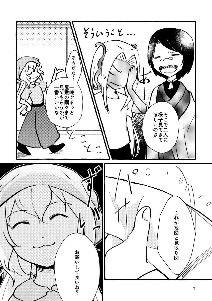 創作の新刊サンプル～～。イベントは来週10/18!!!肝試しチョットホラー話!!!!!面子は創作のいつものです。 1/3 