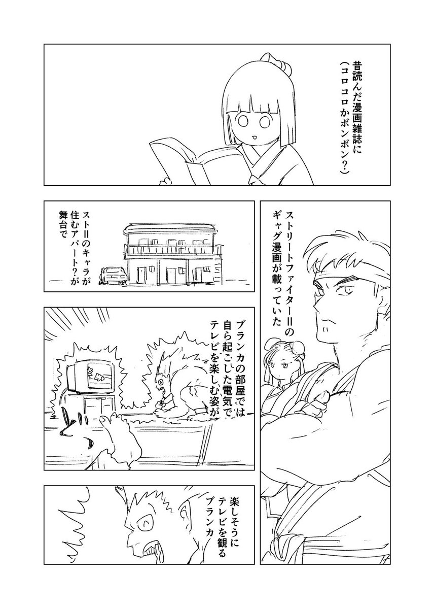 たまにふと思い出すストⅡ漫画の話 