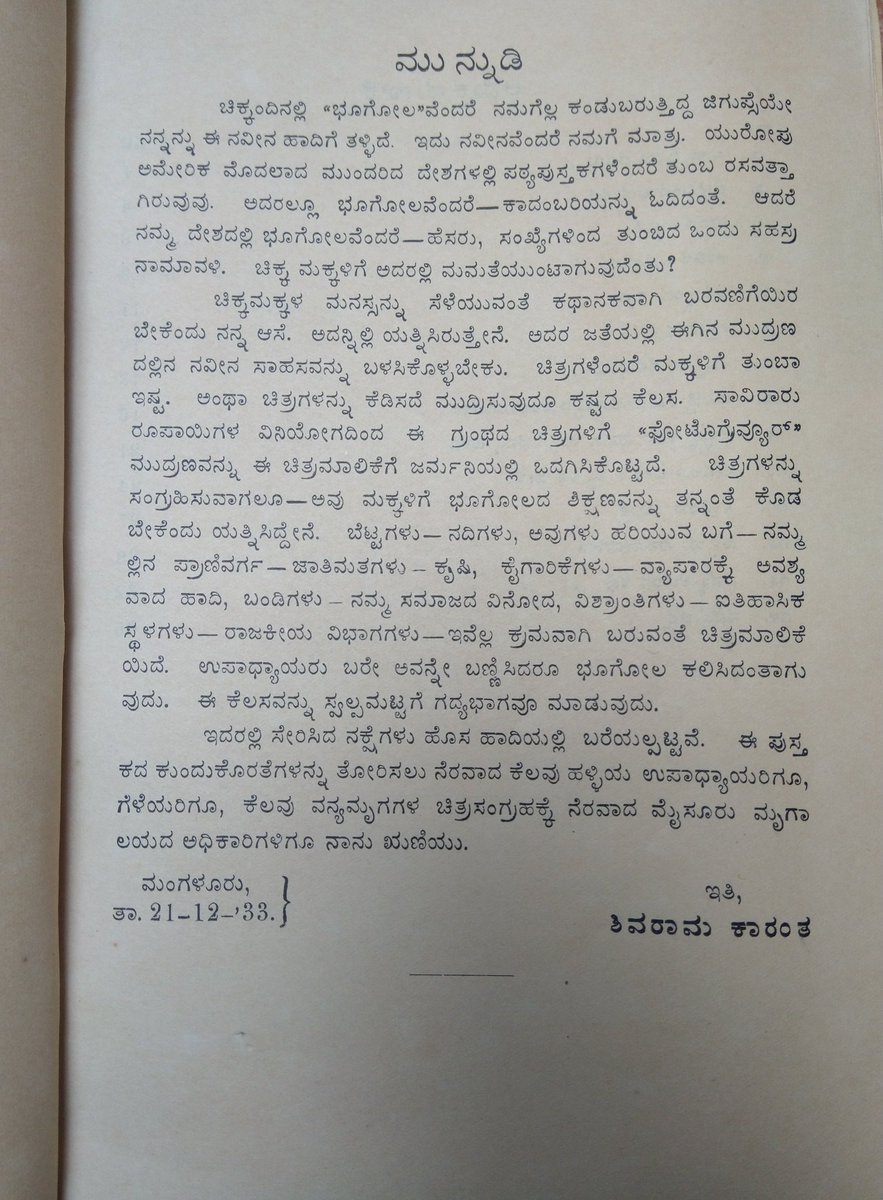 theBekku's tweet photo. This 1934 geography book by Shivarama Karanth is such a lovely peek into the Dakshina Kannada of a century ago (almost). Just started reading. Lots of photographs. Here's short thread with some glimpses... https://t.co/8SWuuj3Qlw