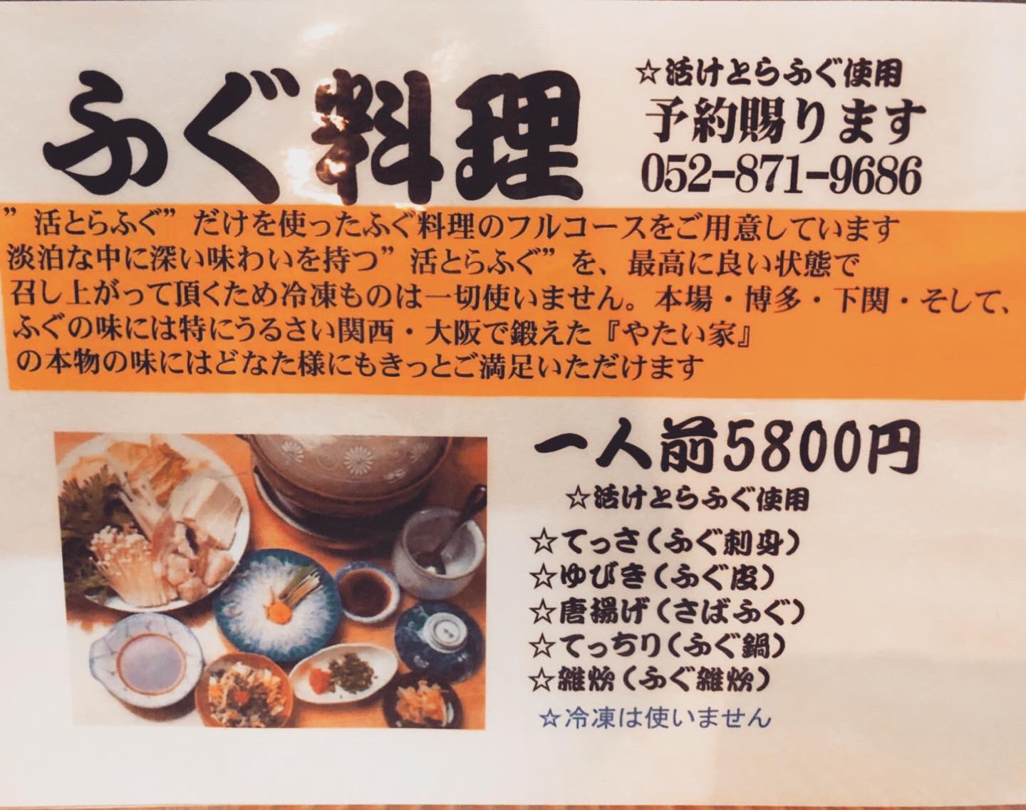 やたい家 Yataiya Twitter