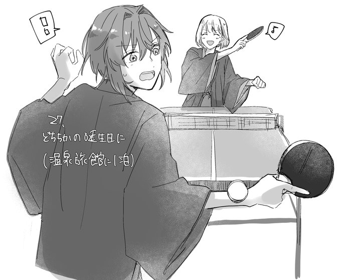 温泉旅館で卓球台みつけてウキウキで遊ぶ練皇 