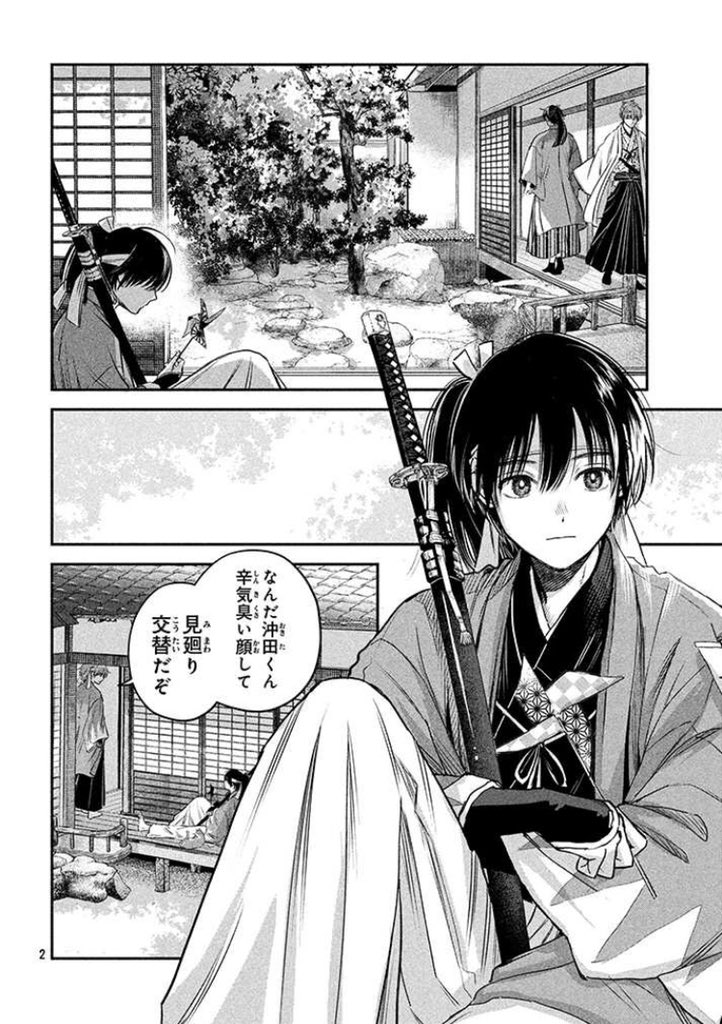 とのがや בטוויטר Pixivコミック だんだらごはん 最新話更新しました 土方さんと山南さんのお話前編 こちらから T Co 1wbqgchabc コミックス1 6巻も発売中です よろしくお願いします とのがや בטוויטר Pixivコミック だんだらごはん 最新話更新しました 土方さんと山南さんのお話前編 こちらから T Co 1wbqgchabc コミックス1 6巻も発売中です よろしくお願いします