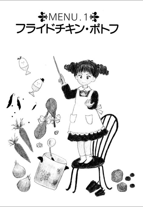 キッチンの達人のtwitterイラスト検索結果 キッチンの達人のtwitterイラスト検索結果