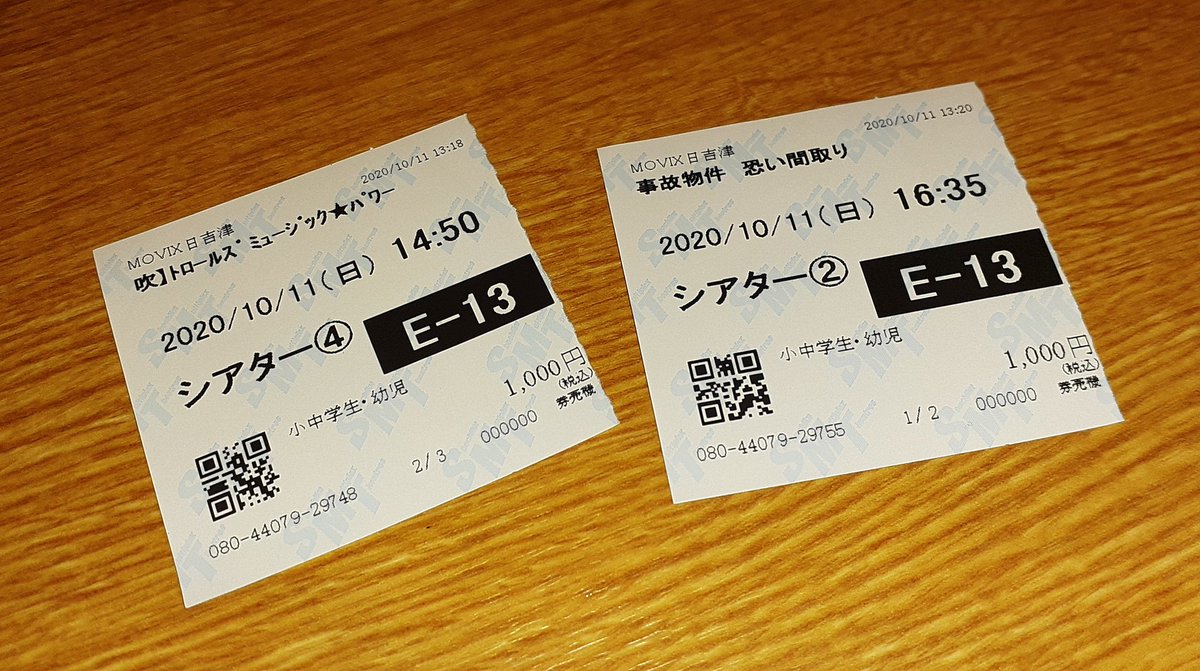 日吉津 日吉津