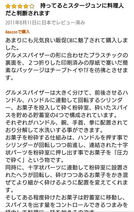グルメスパイザーのtwitterイラスト検索結果 グルメスパイザーのtwitterイラスト検索結果