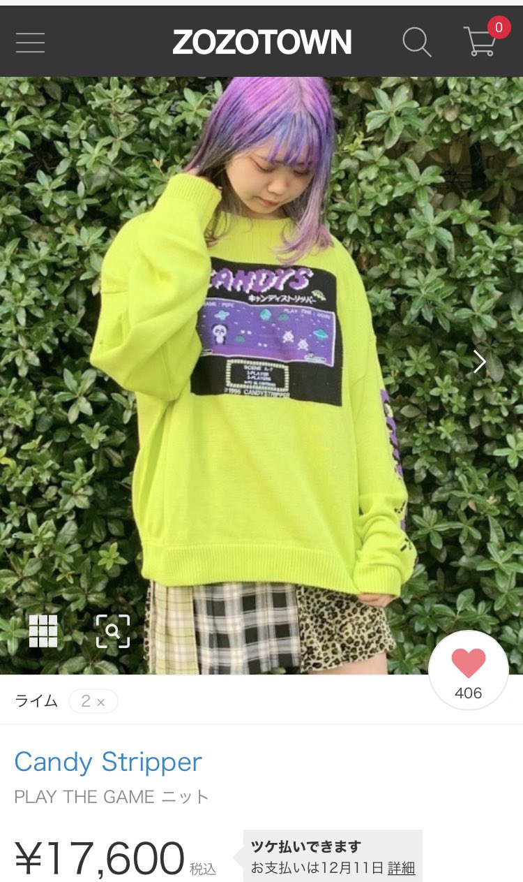西日本産 Candy Stripper PLAY THE GAME ニット | tatihome.com