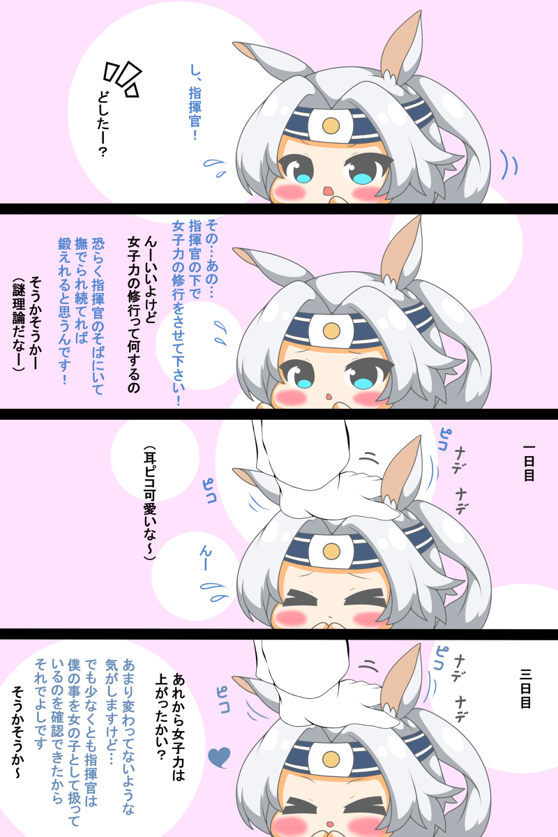 アズレン 飛龍さんは撫でられたい 漫画 アズールレーン デジタル なでなで 四コ クルクルまじかるーの漫画 アズレン 飛龍さんは撫でられたい 漫画 アズールレーン デジタル なでなで 四コ クルクルまじかるーの漫画
