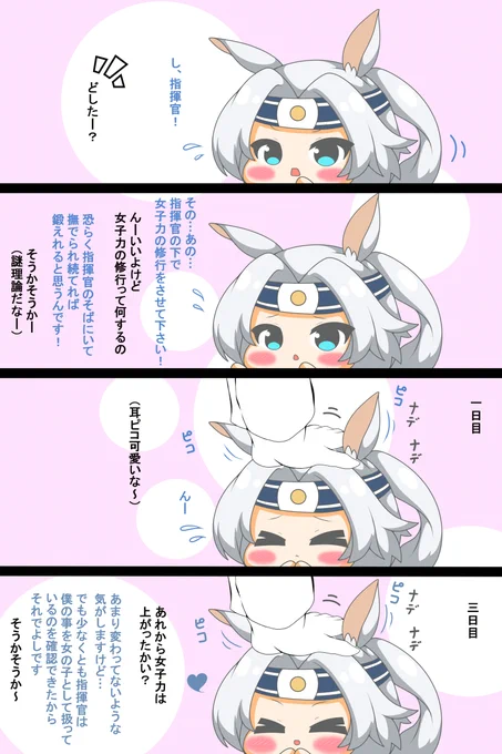 飛龍さんは撫でられたい #漫画 #アズールレーン #デジタル #なでなで #四コマ #飛龍 #ピコる  