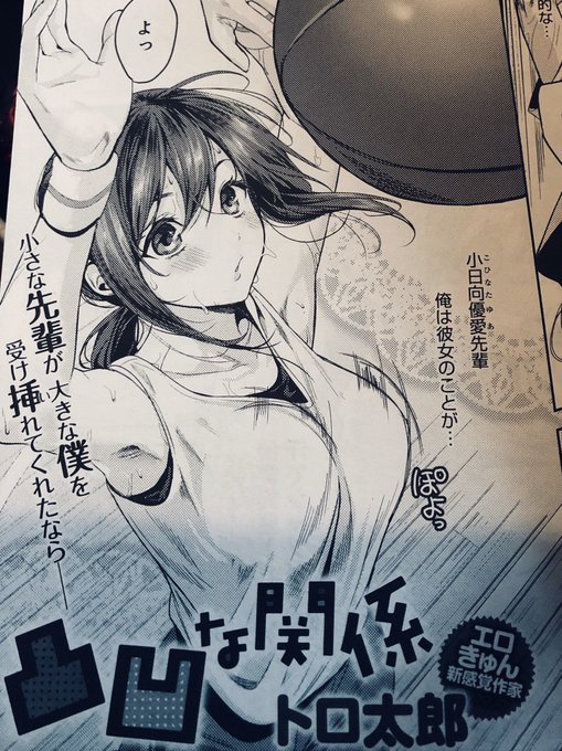 今月13日発売のアンスリウムに載ります 毎回思いますがロゴが可愛い😌 