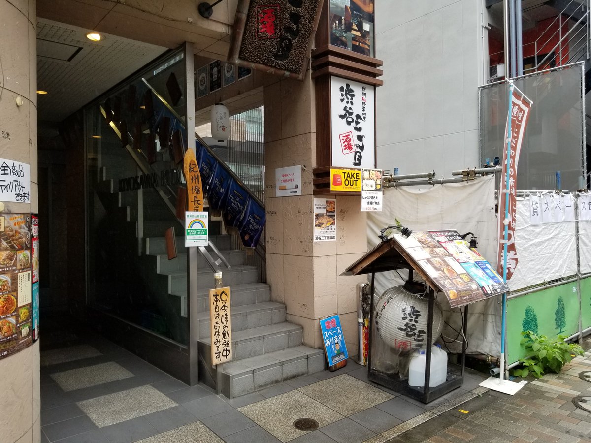 三浦靖雄 登録544号は居酒屋 渋谷三丁目酒場の 喫煙スペースあります のお知らせ 使っているのは ベランダでタバコを吸う人 の素材 これだけドーンとアピールするお店は珍しいです いらすとや いらすとやマッピング いらすとやマップ