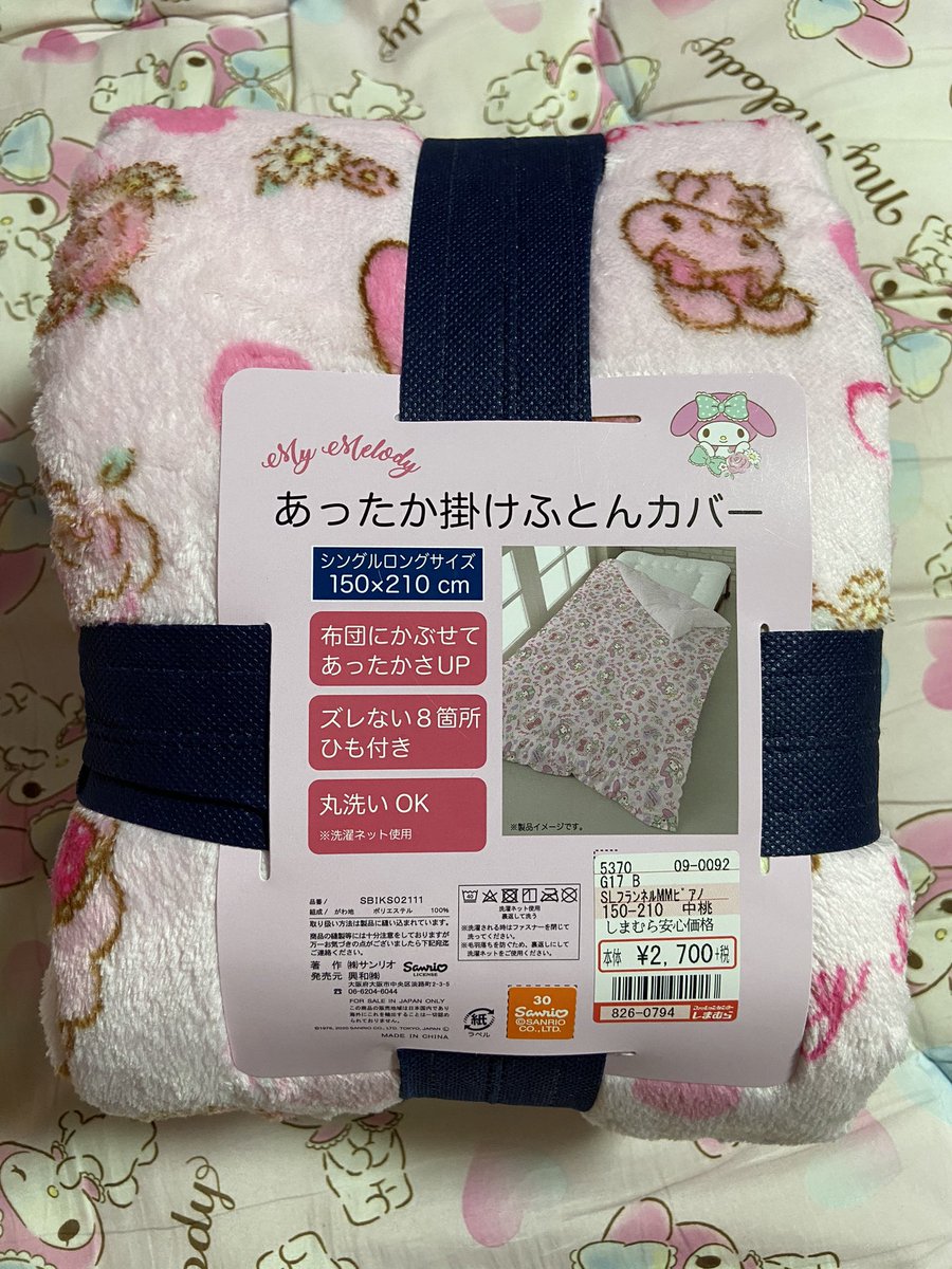 しまむらのあったか掛け布団の口コミが気になる カバーも買うべき よろず情報局