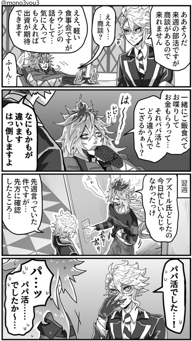 付き合ってないイデアズのウジウジ話 ヤ矢ヤ さんのマンガ ツイコミ(仮)