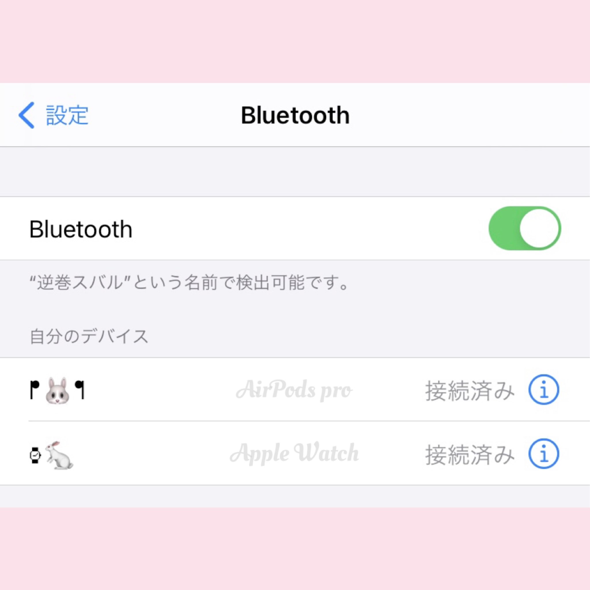 しゅく そしてairpodsとapple Watchの名前かわいい ᐢ ˬ ᐢ 名前とは T Co Nwbqrbu5qi Twitter