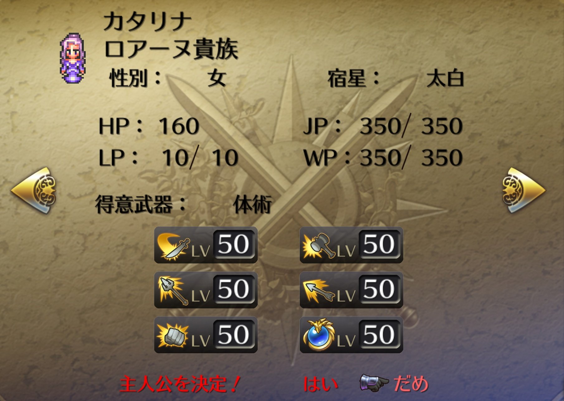 パルポロ カタリナのwpjpが350になりました 疲れた お供レベル158で加入したらお供レベルの成長分が加算されたりしないかと思っていたんですが そんなことなかったです D4cユリアンバグで検証 ロマサガ3 T Co Knismxcpkp Twitter