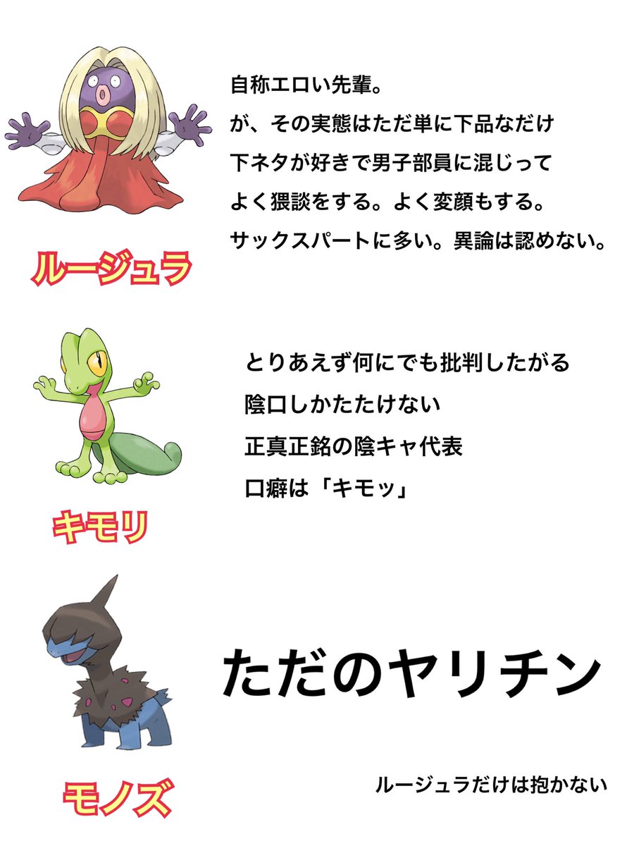 うっつー先生 ご要望に応えてパート3 吹奏楽部に出現するポケモン達です