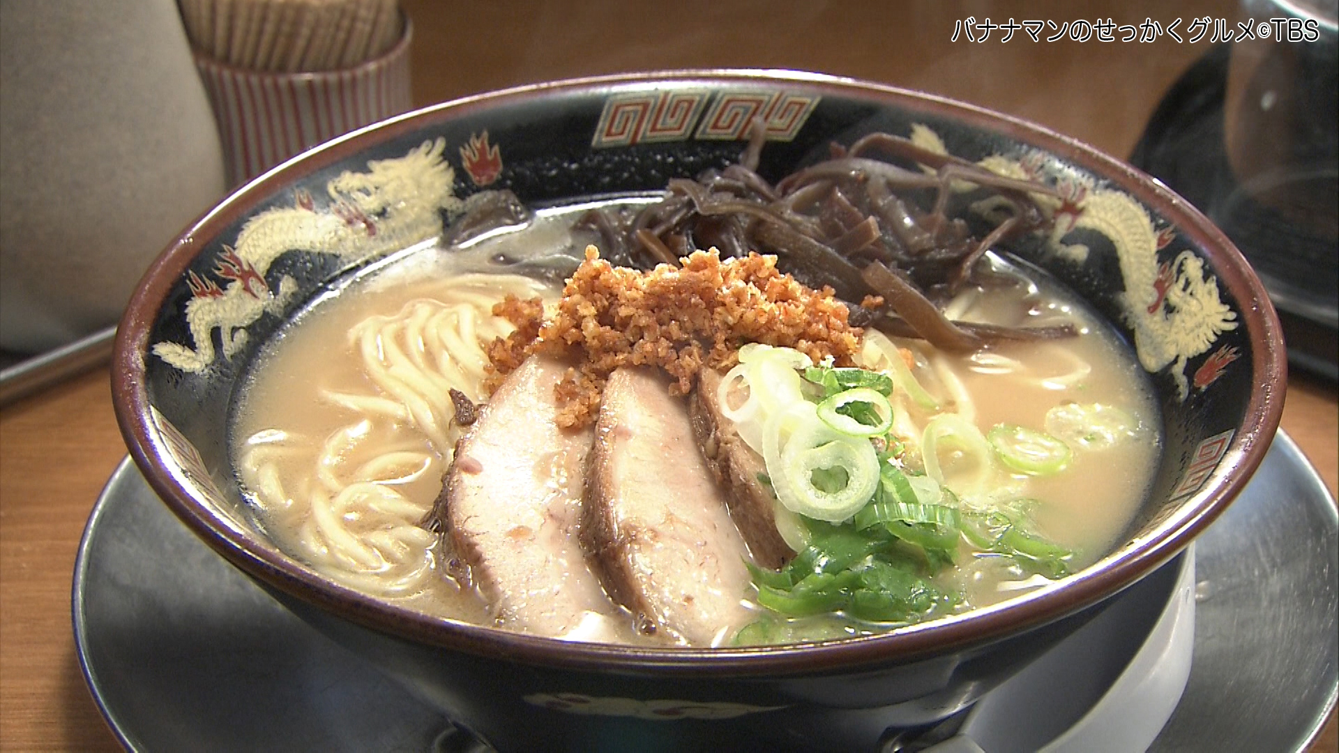 せっかくグルメ バナナマンのせっかくグルメ 公式 10月11日放送 せっかくグルメ 豚とろラーメン 860円 税別 鹿児島らｰめん 豚とろ 天文館本店 住所 鹿児島県鹿児島市山之口町9 41 バナナマンのせっかくグルメ バナナマン 3時の