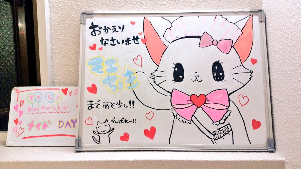 メイド美容室
