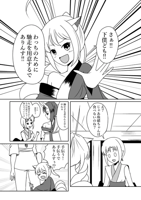 アヤカシ撫子15話
#秋の創作クラスタフォロー祭り 
#オリキャラ
#漫画 