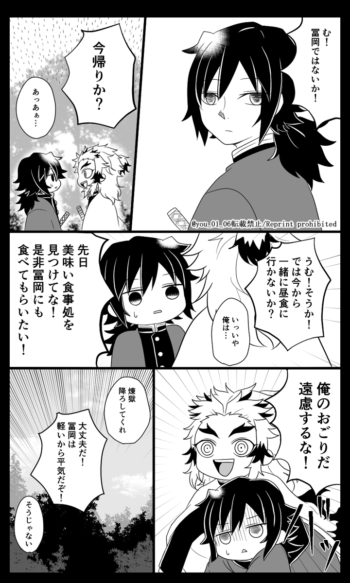 紺碧の鬼⑫(1/2)

俺の名前は…(少し原作内容含みます)

煉義 