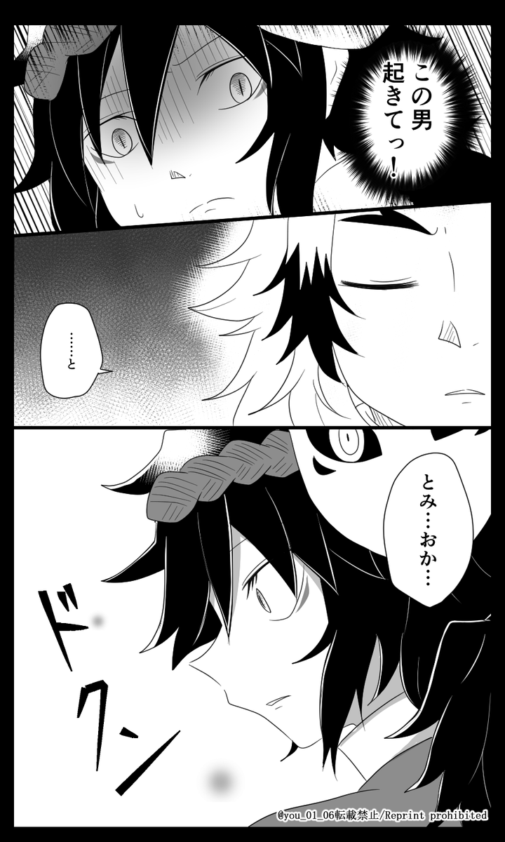紺碧の鬼⑫(2/2) 