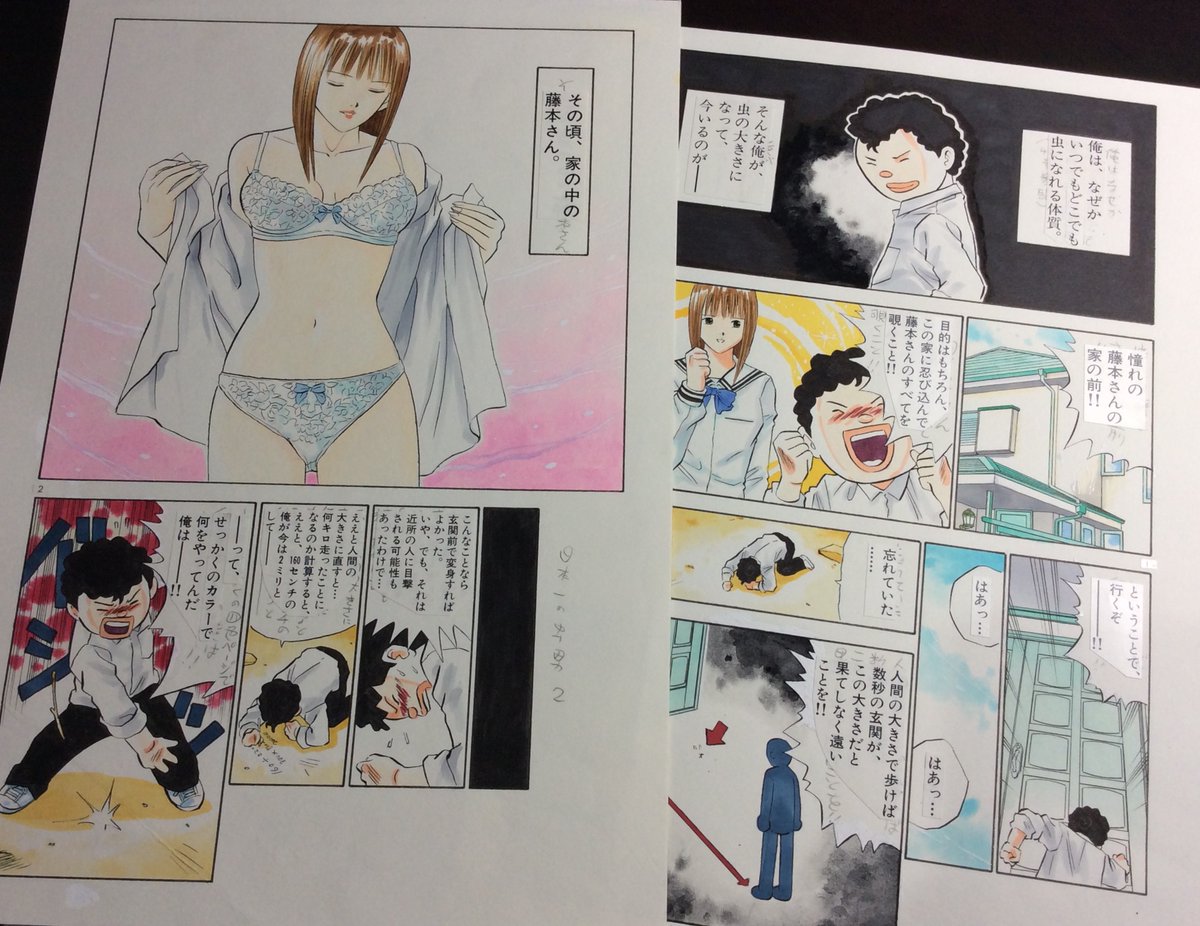 喜国雅彦 国樹由香 در توییتر ギャルと少女とお姉さん展 で販売する 日本一の男の魂 の原画紹介です 本日は13巻 雅 13巻 04 日本一の虫男2 8p 大好きな女子の家に忍び込んだ虫男を襲う危機また危機 カラー2p付き 男の夢系 男魂紹介