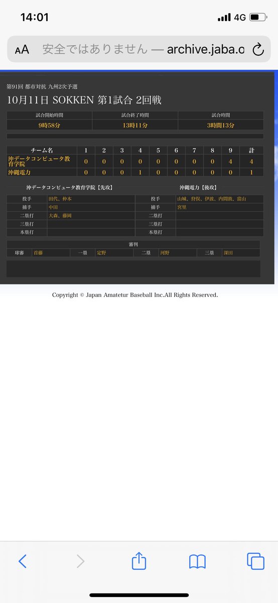 沖データコンピュータ教育学院
