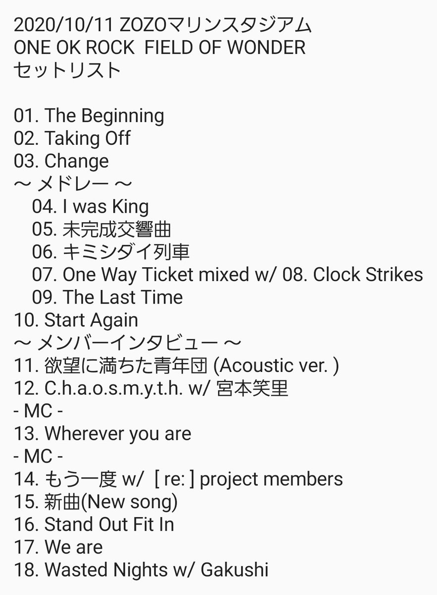Yuu One Ok Rock Field Of Wonder セットリスト ワンオク Oneokrock Fieldofwonder
