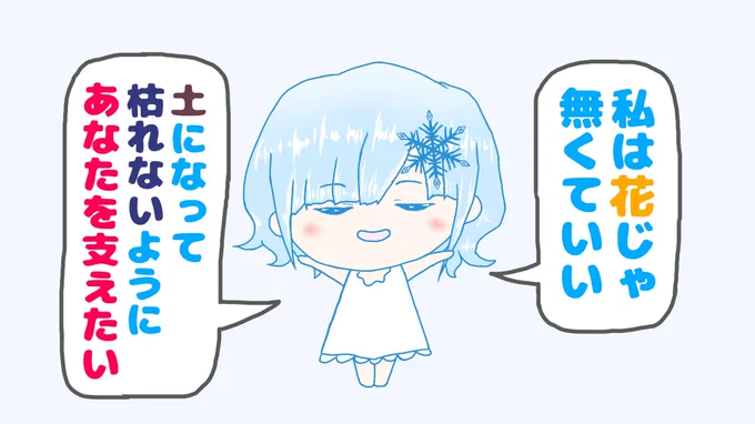 #空気凍結楽観ちゃん漫画【40】「幸せを願う」 
