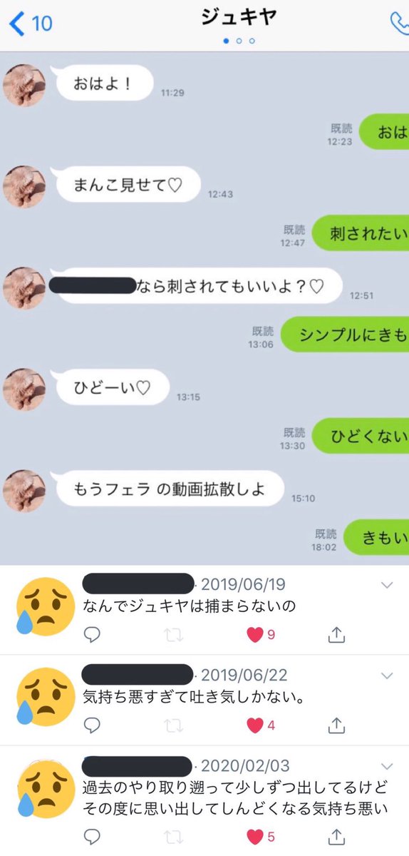 Twitter ぺけ たん