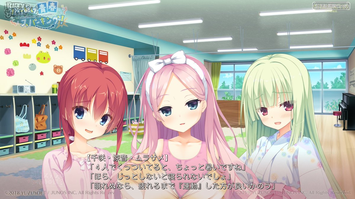 レモンジュース A Twitter ゆずソフト 千恋万花 Riddlejoker 喫茶ステラ 立ち絵鑑賞モード ロリの日 ３人のロリと幼稚園でおねんねタイム W Zzz