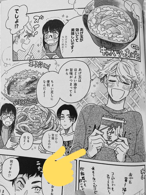 応募のハードルがなかなか高めですが沢山投稿いただきありがとうございます!!
味噌汁揚げ玉でも!(オススメです) 