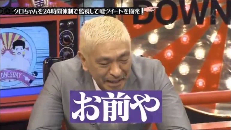 @airi_____ ネタは上がってんだよ！？😄👹 