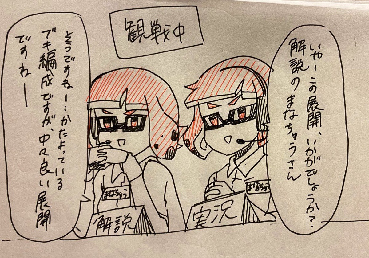 観戦ありのプラベでは、実況と解説のまなちゅうさんに会えます 